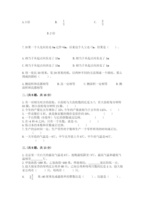 西安铁一中分校小学数学小升初第一次模拟试题附答案【预热题】.docx