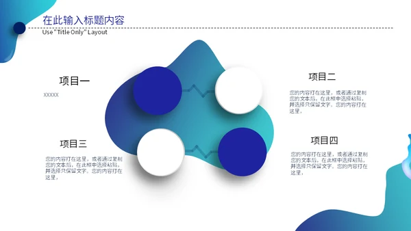 企业宣传工作总结汇报通用PPT模板