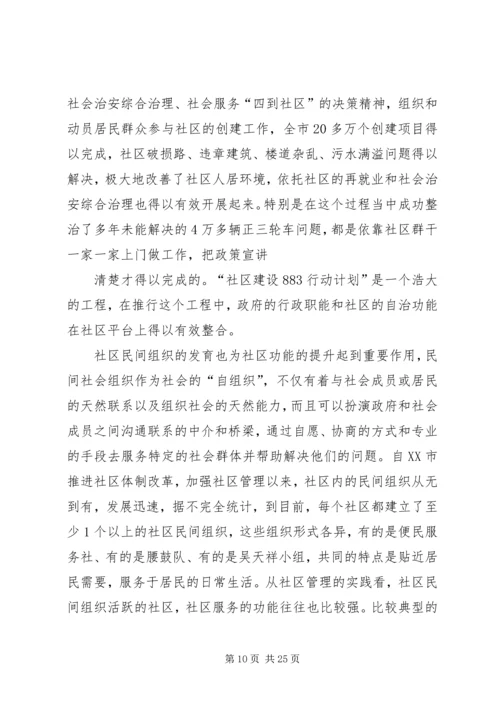 服务型党支部建设推进措施.docx