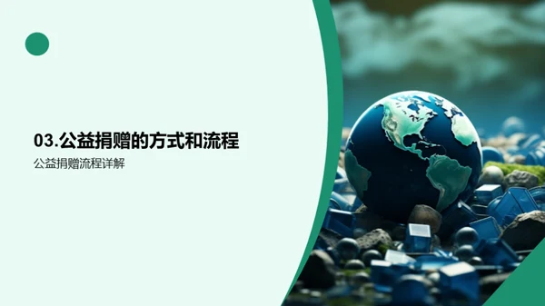 双十二环保公益行动