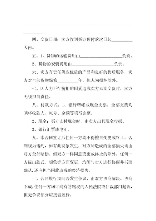 2023年公司安全责任书公司安全责任书签订(4篇)