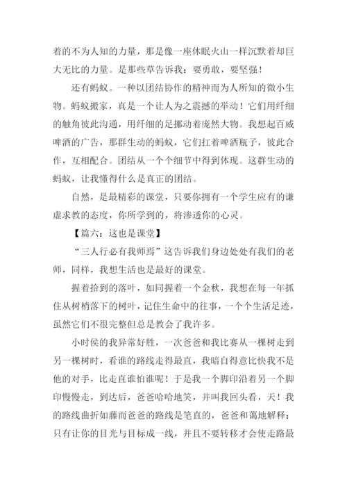 这也是课堂满分作文.docx