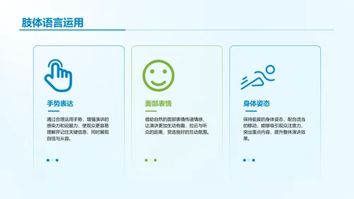 蓝色商务风学生会竞选答辩PPT模板