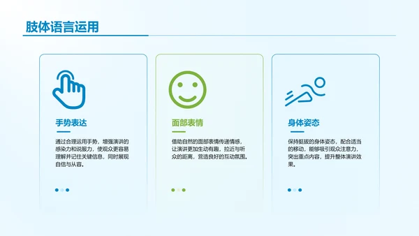 蓝色商务风学生会竞选答辩PPT模板