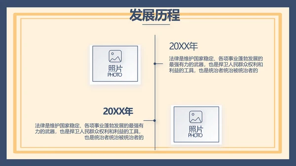 蓝色法律新规知识讲座培训宣传PPT