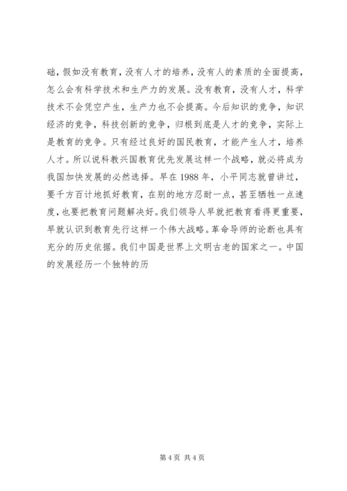 县委书记在全县教育系统大会上的讲话 (3).docx