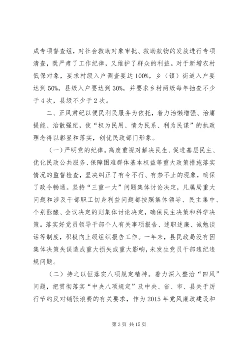 乡镇民政局年度工作总结.docx