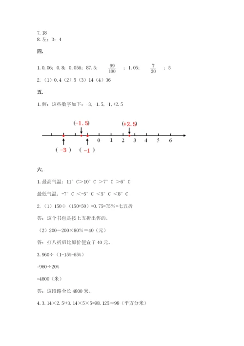 浙教版数学小升初模拟试卷带答案（黄金题型）.docx