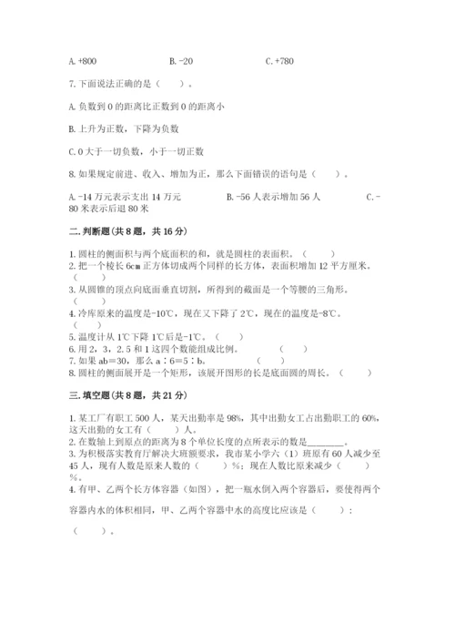 六年级下册数学期末测试卷精品（能力提升）.docx