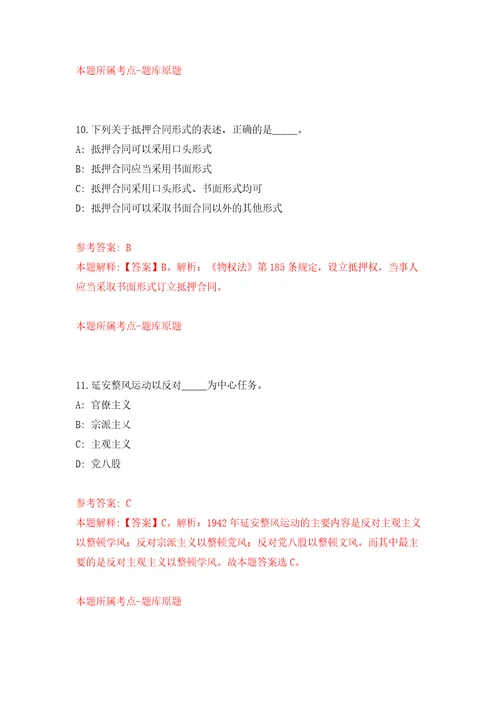 2022年黑龙江鸡西市市直六区事业单位招考聘用520人模拟训练卷第8次