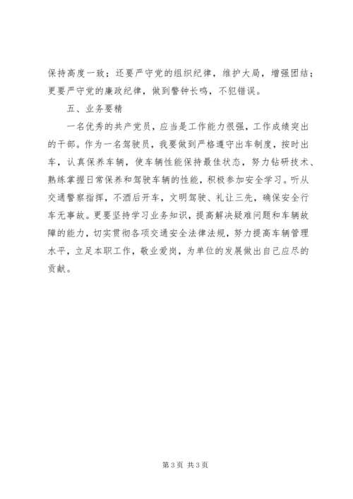 国资委创先争优心得体会 (3).docx