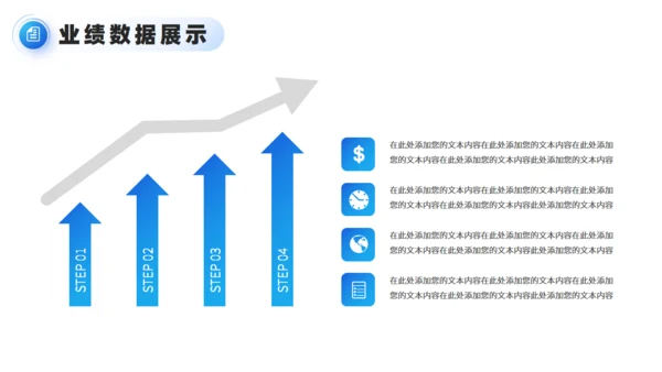 蓝色商务大气年终工作总结汇报通用PPT