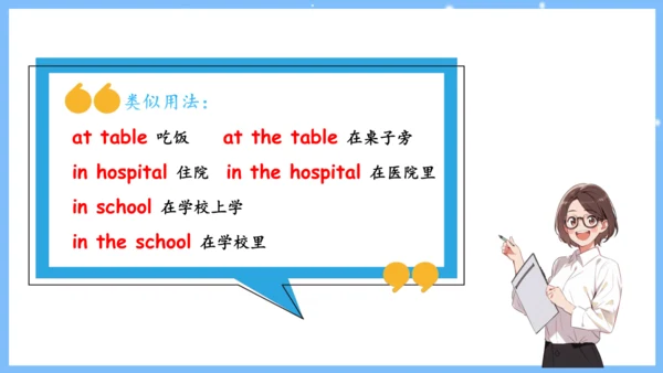 Unit 4 Don't eat in class单元复习课件（词组+句型+知识点+语法+写作指导+