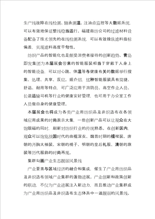实力与专业并存，聚焦全产业链高质量发展