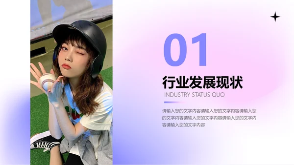 弥散渐变风工作内容策划设计调研