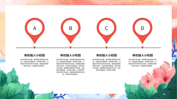 粉色渐变女王节节日活动策划PPT模板