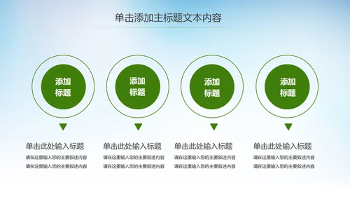 全民运动健身运动马拉松比赛跑步健身PPT模板