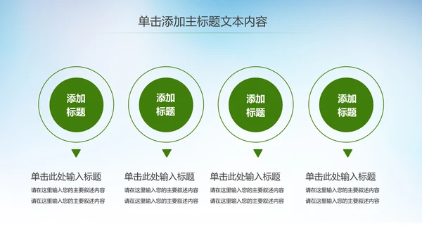 全民运动健身运动马拉松比赛跑步健身PPT模板