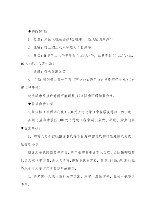 成都毕业生流行豪华自荐书格式