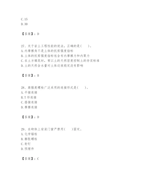 2024年一级建造师之一建建筑工程实务题库及答案【典优】.docx