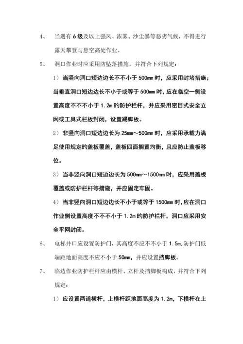 安全管理知识应知应会手册.docx