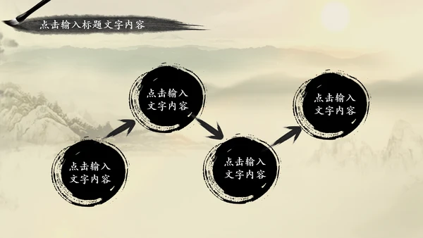 视频开头中国风古典唯美ppt模板