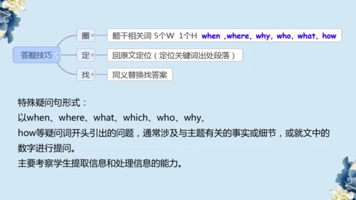 期末复习阅读理解专题课件  2024-2025 人教版九年级英语全册
