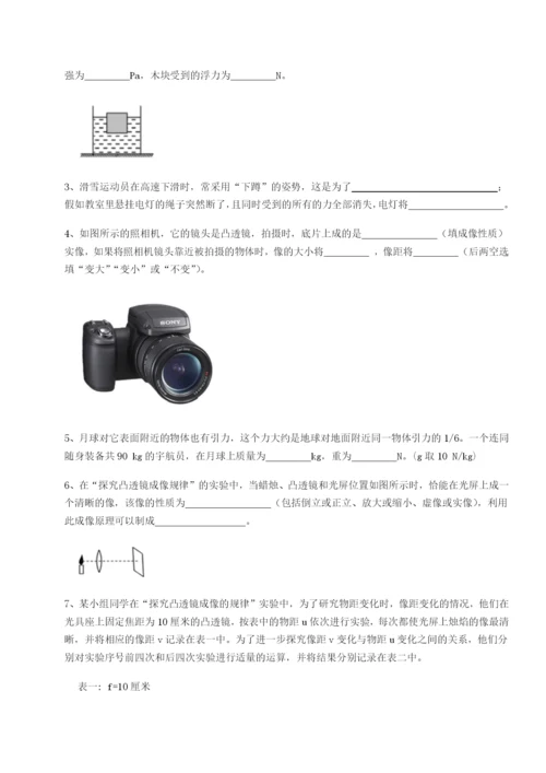 滚动提升练习福建惠安惠南中学物理八年级下册期末考试综合测评试卷（含答案详解版）.docx