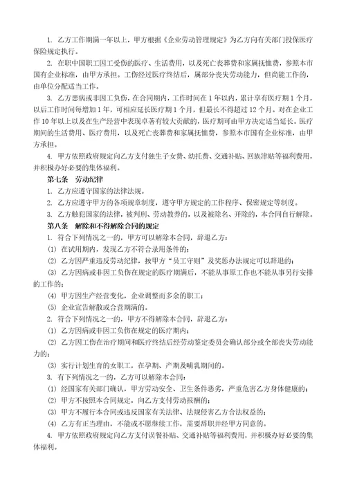 XX文化传播公司劳动合同