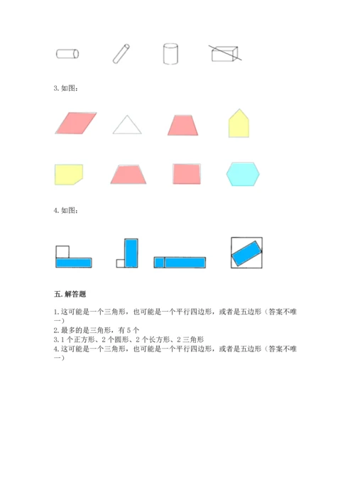 苏教版一年级下册数学第二单元 认识图形（二） 测试卷带答案（考试直接用）.docx