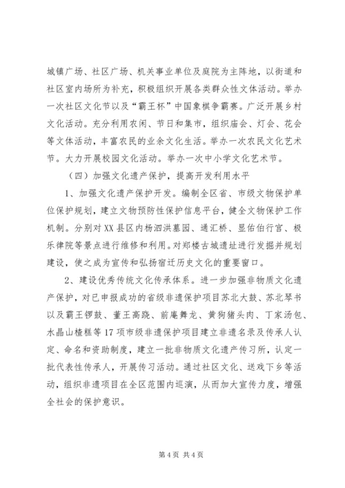 文广新局年终工作计划.docx