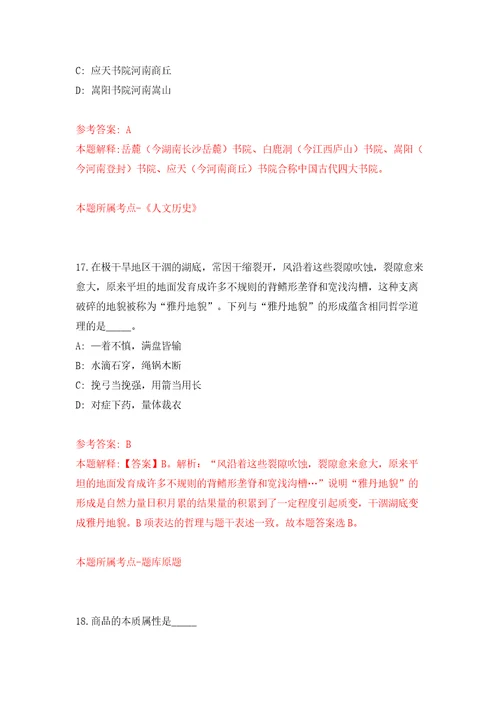 杭州市上城区人民法院司法后勤服务中心招考3名编外用工同步测试模拟卷含答案3