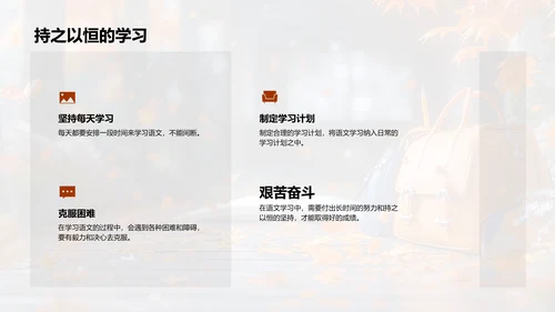 理解阅读 乐在学习PPT模板