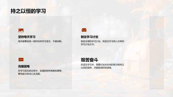 理解阅读 乐在学习PPT模板