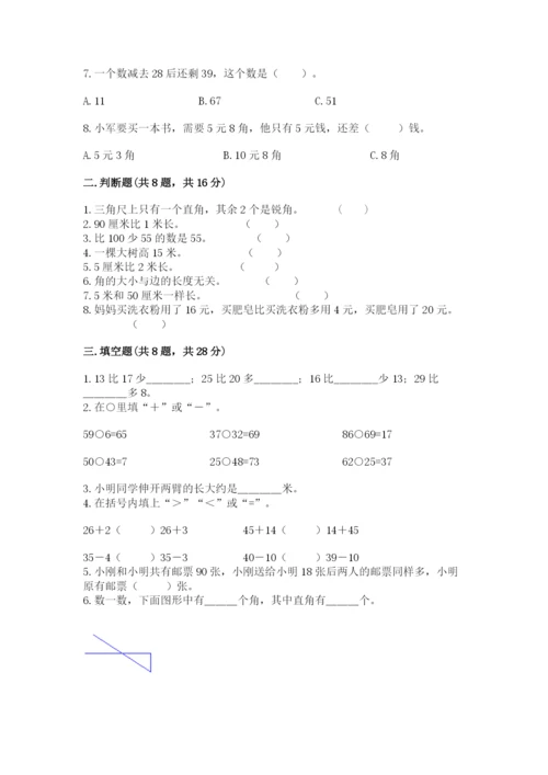 2022人教版二年级上册数学期中测试卷含答案（完整版）.docx