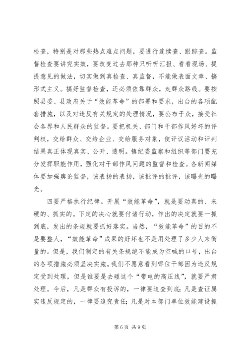 在开展机关“效能革命”动员大会上的讲话.docx