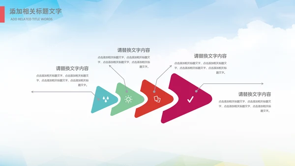 足球比赛少儿足球运动足球培训足球PPT