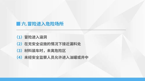 白色简约风飞机安全事故直接原因解析PPT模板