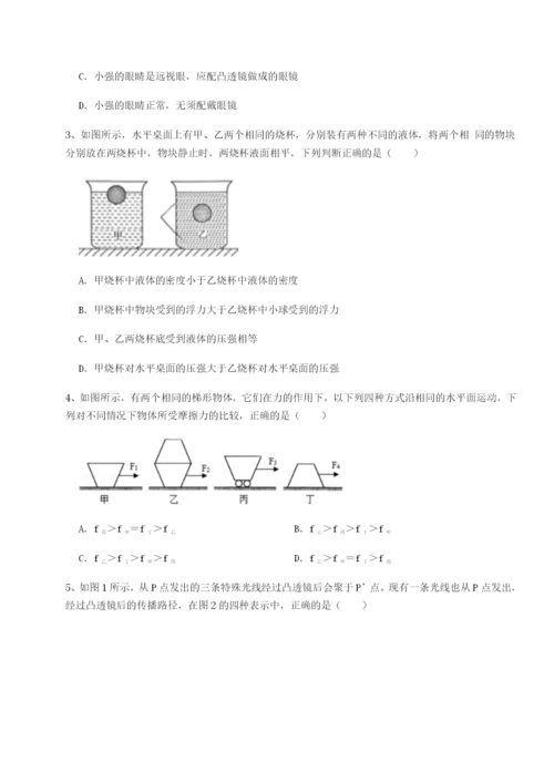 强化训练山西太原市外国语学校物理八年级下册期末考试专项练习A卷（附答案详解）.docx