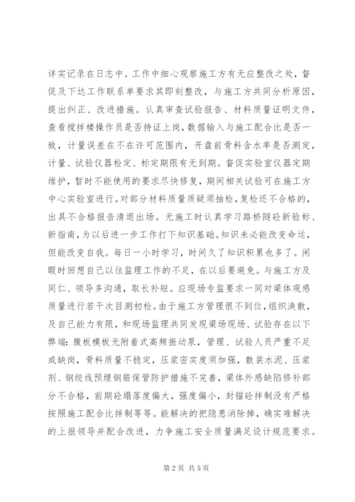 勤政廉政工作总结 (3).docx