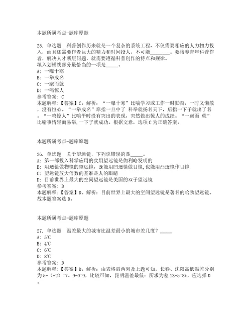 2022年02月2022陕西咸阳市旬邑县行政审批服务局公开招聘派遣制人员强化练习题及答案解析第2期