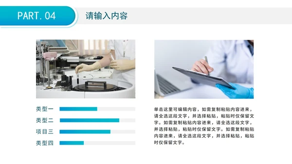 蓝色渐变医疗病例报告分析PPT模板