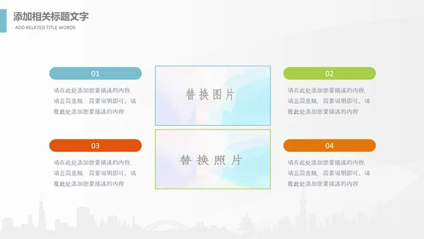 全球旅游世界旅游出国留学动态PPT模板