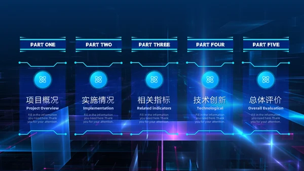 蓝色炫酷未来科技元宇宙人工智能项目汇报通用PPT模板工作总结