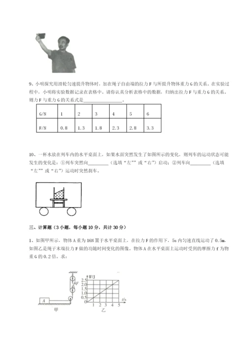 基础强化河北石家庄市第二十三中物理八年级下册期末考试综合练习试卷（详解版）.docx