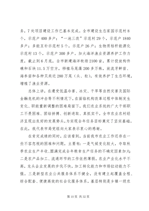 坚定信心攻坚克难为完成全年目标任务而努力奋战.docx