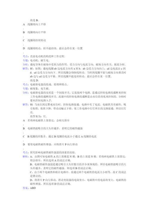 5.-电磁学梳理.docx