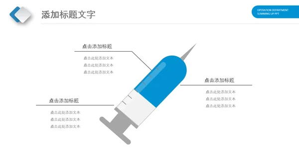医生蓝色医疗医院医药销售代表动态PPT