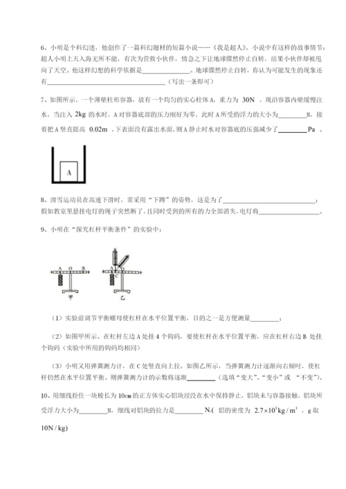 专题对点练习广东深圳市高级中学物理八年级下册期末考试专题测评练习题（含答案解析）.docx