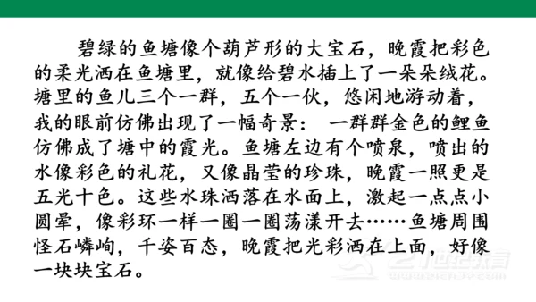 3《现代诗二首》课件